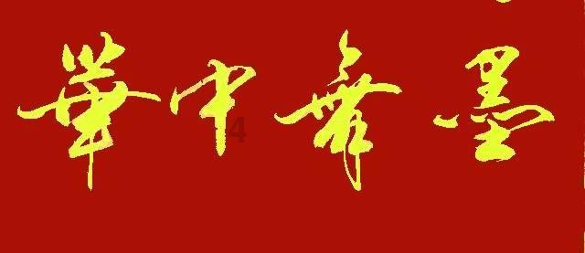 勇士防御战2